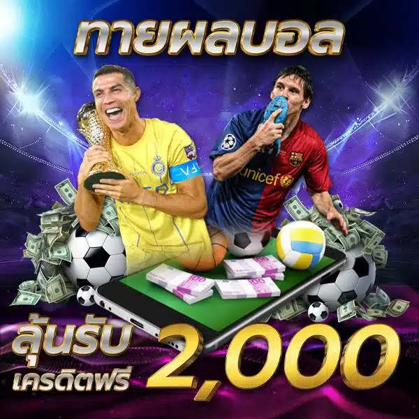 โปรโมชั่น UFALVL